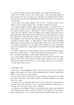 [레포트]축구에 관한 레포트-2