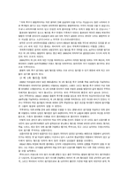 [레포트]축구에 관한 레포트-3