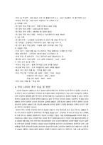 [레포트]축구에 관한 레포트-5