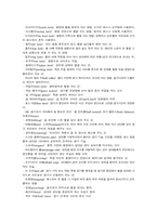 [레포트]축구에 관한 레포트-13