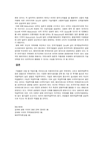[레포트]Sony의 해외직접투자 과정-13
