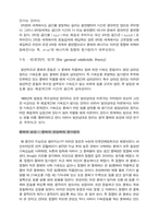 [리포트] 과학과 인간 상대론 요약-6