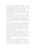 [리포트] 동양 미술사 레포트-1