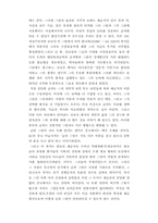 [리포트] 동양 미술사 레포트-2