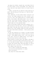 [리포트] 동양 미술사 레포트-3