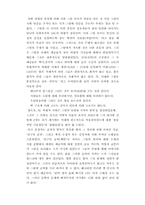 [리포트] 동양 미술사 레포트-4