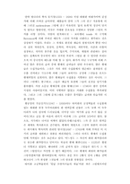 [리포트] 동양 미술사 레포트-5
