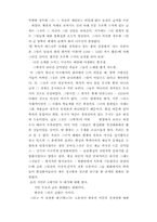 [리포트] 동양 미술사 레포트-6