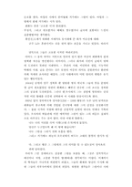 [리포트] 동양 미술사 레포트-7