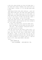 [리포트] 동양 미술사 레포트-8