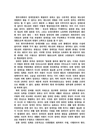 [리포트] 복지사회의 이해-4