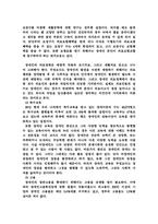 [리포트] 복지사회의 이해-6