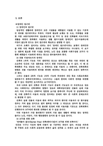 [리포트] 복지사회의 이해-10