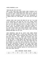 [리포트] 복지사회의 이해-12