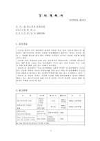 [매스컴] 2.0버전,매스컴과현대사회강의록97-1