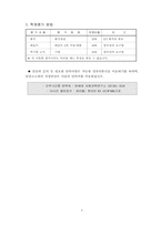 [매스컴] 2.0버전,매스컴과현대사회강의록97-3