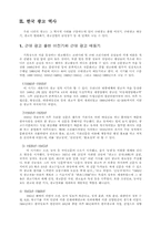 [매스컴] 매스컴과 현대사회 리포트 ,광고-5