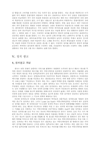 [매스컴] 매스컴과 현대사회 리포트 ,광고-12