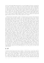 [매스컴] 매스컴과 현대사회 리포트 ,광고-16