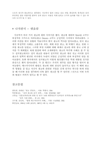 [매스컴] 매스컴과 현대사회 리포트 ,광고-17