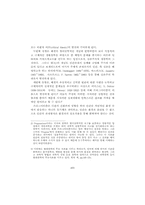 [매스컴] 매스컴과 현대사회,3번째자료-3