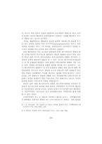 [매스컴] 매스컴과 현대사회,3번째자료-4