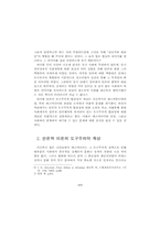 [매스컴] 매스컴과 현대사회,3번째자료-5