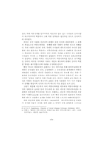 [매스컴] 매스컴과 현대사회,3번째자료-6