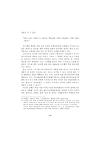 [매스컴] 매스컴과 현대사회,3번째자료-7