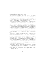 [매스컴] 매스컴과 현대사회,3번째자료-8
