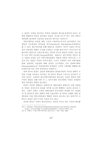 [매스컴] 매스컴과 현대사회,3번째자료-9