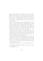 [매스컴] 매스컴과 현대사회,3번째자료-10