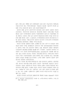 [매스컴] 매스컴과 현대사회,3번째자료-13
