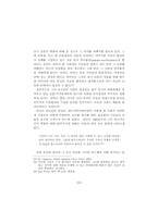[매스컴] 매스컴과 현대사회,3번째자료-14