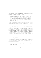 [매스컴] 매스컴과 현대사회,3번째자료-15