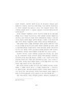 [매스컴] 매스컴과 현대사회,3번째자료-18