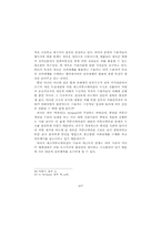 [매스컴] 매스컴과 현대사회,3번째자료-19