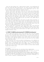 [매스컴] 매스컴과 현대사회,세계화와 문화적-3