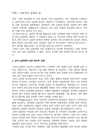 [매스컴] 매스컴과 현대사회-2