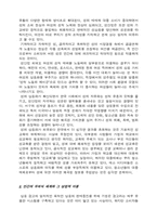 [매스컴] 매스컴과 현대사회-3