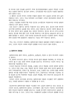[매스컴] 매스컴과 현대사회-4