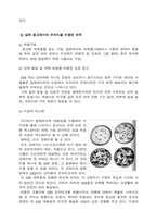 [매스컴] 매스컴과 현대사회-5