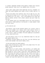 [매스컴] 매스컴과 현대사회-6