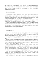 [매스컴] 매스컴과 현대사회-7