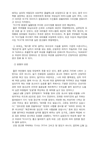 [매스컴] 매스컴과 현대사회-8
