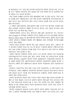 [매스컴] 매스컴과 현대사회-9