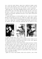 [매스컴] 매스컴과 현대사회-11