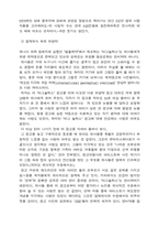 [매스컴] 매스컴과 현대사회-12