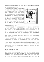 [매스컴] 매스컴과 현대사회-13