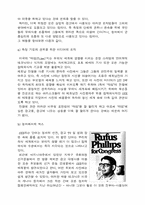 [매스컴] 매스컴과 현대사회-14